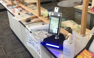 福山北商工会様にAI顔認証体温測定装置（PRO-VCTFDT3）を設置しました。