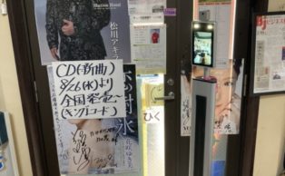 カラオケ喫茶加茂様にAI顔認証体温測定装置（PRO-VCTFDT）を設置しました